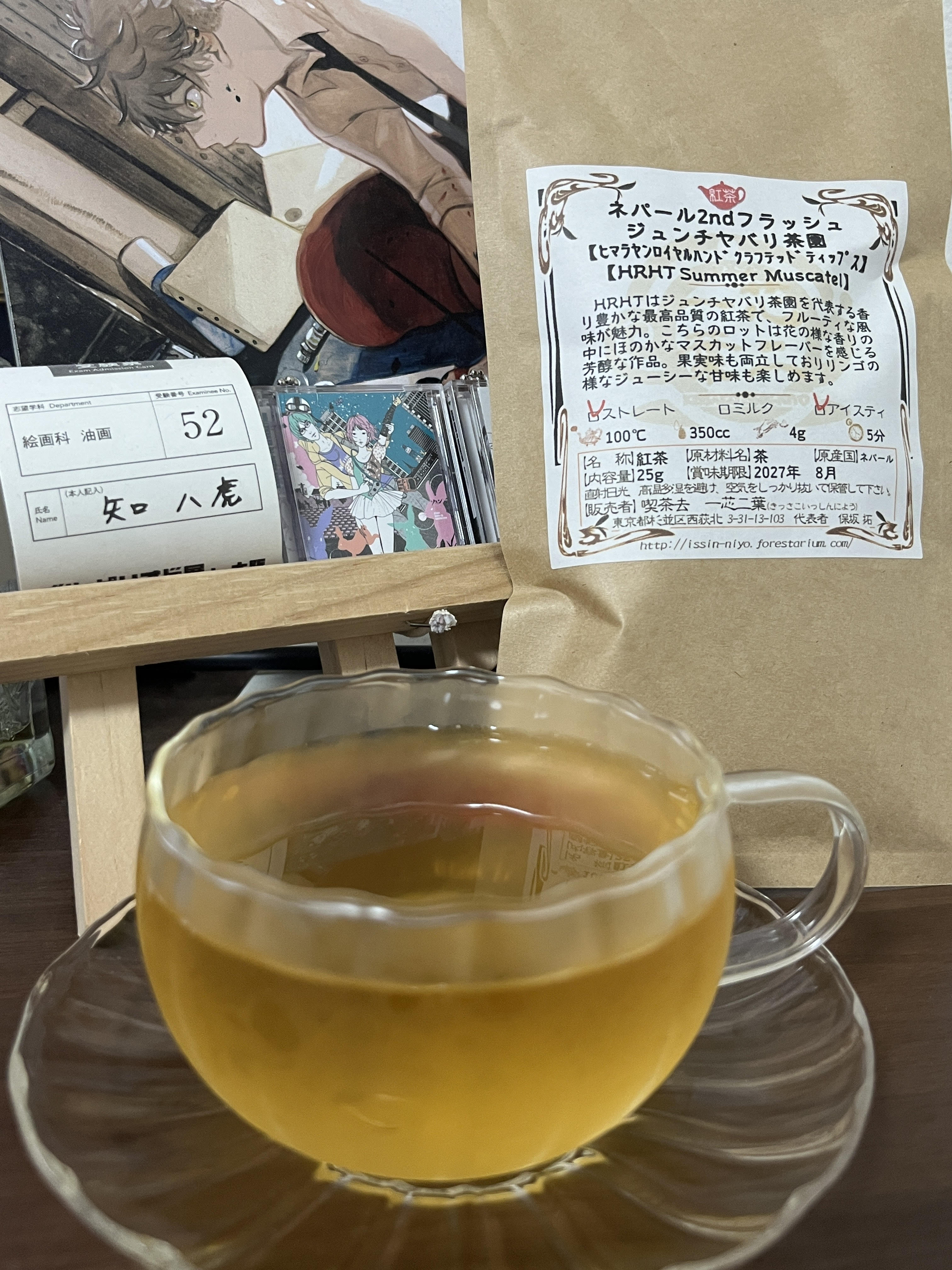 2025 JUN CHIYABARI茶園 HRHT Summer Muscatel